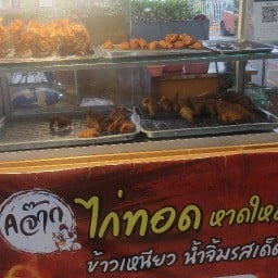 ไก่ทอดหาดใหญ่(กอล์ฟวิว)
