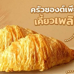 มินิ ครัวซองต์