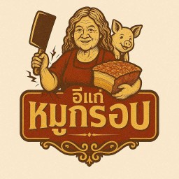 ยำเห็ดหูหนูขาว