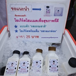 โยเกิร์ตพร้อมดื่ม