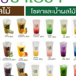 Cha โอชา ประชาอุทิศ76