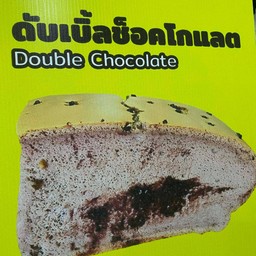 ดับเบิ้ลช็อค ไซร้ M