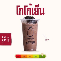 โกโก้