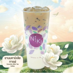 ชานมคามิเลียกาแฟ