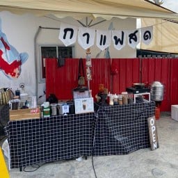 ร้านกาแฟ A/F Coffee Bar กิ่งแก้ว