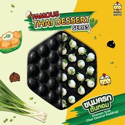 ขนมครกต้นหอม