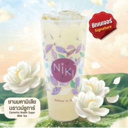 ชานมคามิเลียบราวน์ชูการ์