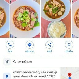 เกาเหลาเนื้อรสเด็ด  โกอั๋น๑เกาเหลาเนื้อ