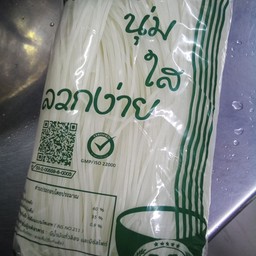 เส้นเล็กแห้ง แบบ 1/2 กิโล