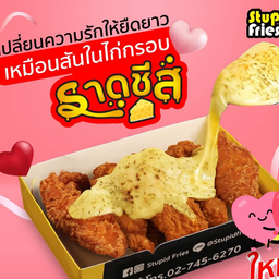 สันในไก่กรอบราดชีส