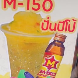 Mร้อยปีโป้ปั่น