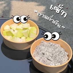 เซ็ท ( ยามค่ำคืน )