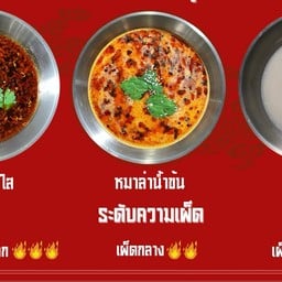 เฟื่องฟูหม่าล่าทั่ง แมคโครตลาดรุ่งโรจน์