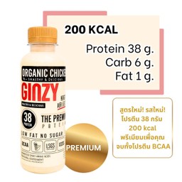 Ginzy อกไก่ปั่น พรีเมียม 38 กรัม ขวดเล็ก 250 ml.