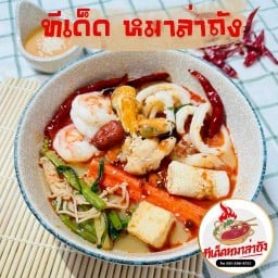 ทีเด็ดหมาล่าถัง