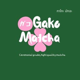 Gako Matcha (กาโกะ มัทฉะ)