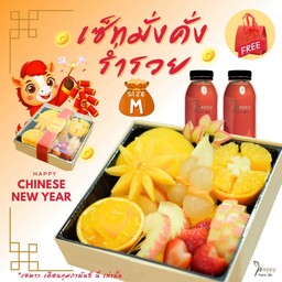 🧧เซ็ทผลไม้ มั่งคั่ง ร่ำรวย (M) เซ็ทของขวัญ (ผูกโบว์+ถุงควบคุมอุณหภูมิ)