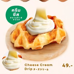 Mochi Waff + Cheese dip