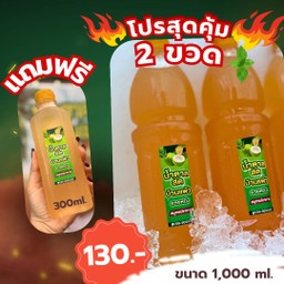 น้ำตาลสด โปรสุดคุ้ม