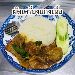 เลิศรสชุมพรก๋วยเตี๋ยวเนื้อตุ๋น