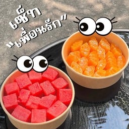 เซ็ท ( เพื่อนรัก )