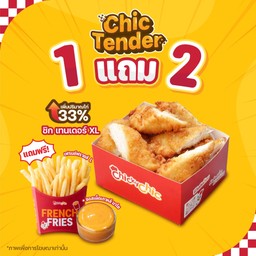 Chicky Chic ทับมา