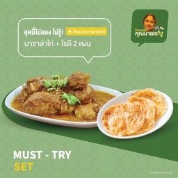 ข้าวหมกไก่คุณนายเรณู งามวงศ์วาน