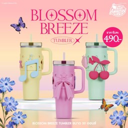 แก้วสเตนเลส BLOSSOM BREEZE สีชมพู (Pink)