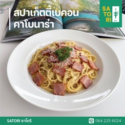 สปาเก็ตตี้คาโบนาร่า