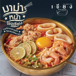 มาม่าต้มยำ