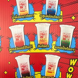 จง ชง ดี เซ็นทรัลมหาชัย