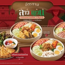 Laoyuan วิภาวดี 64