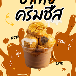 สตอเบอรี่โยเกิร์ต (ถนนคนเดินโพธาราม)