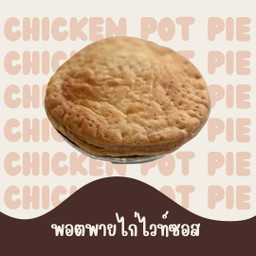 Chicken White Sauce Pot Pie