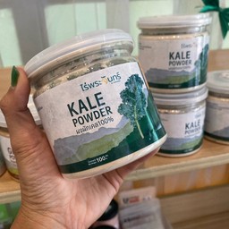 ผงผักเคล100%