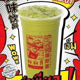 จงชงดี สาขา ปั้ม ปตท. หลังมอ.ปัตตานี