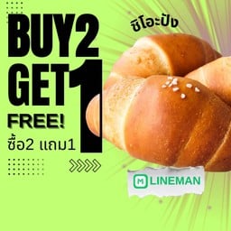 Ship pan buy2 get1 free