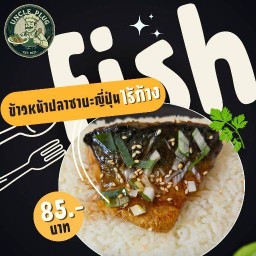 ครัวบ้านเลขที่5 บ้านอลิน 1