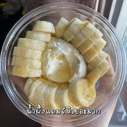 กรีกโยเกิร์ต กล้วยหอมล้วน