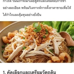 หม่าล่าต้มซาวเก้า สาขาเชียงคำ