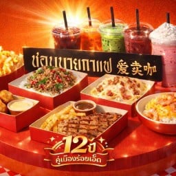ชอบขายกาแฟ