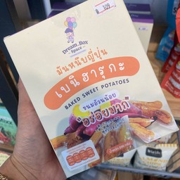 มันหนึบญี่ปุ่น ของเเท้100% (หน้าร้าน159)