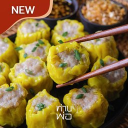 ท่านพ่อซาลาเปา  Parc Silom