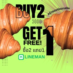 Classic plainCroissant buy 2 get 1free