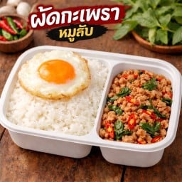 กะเพราอย่างเดียว