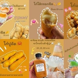 โก๋หลังตลาดสาขาหมู่บ้านอมรทรัพย์ หมู่บ้านอมรทรัพย์