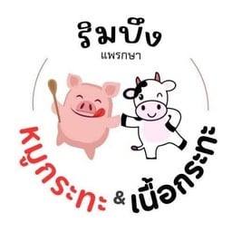 คะน้าปลากระป๋อง