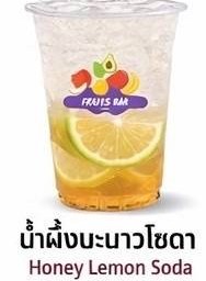 น้ำผึ้งมะนาวโซดา-Honey Lemon Soda