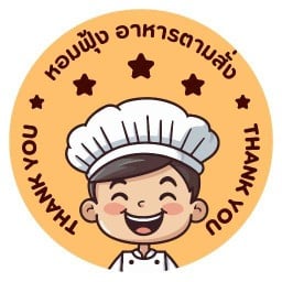 หอมฟุ้ง