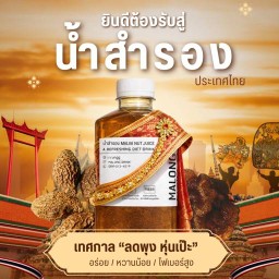 MALONG DRINK MALONG DRINK